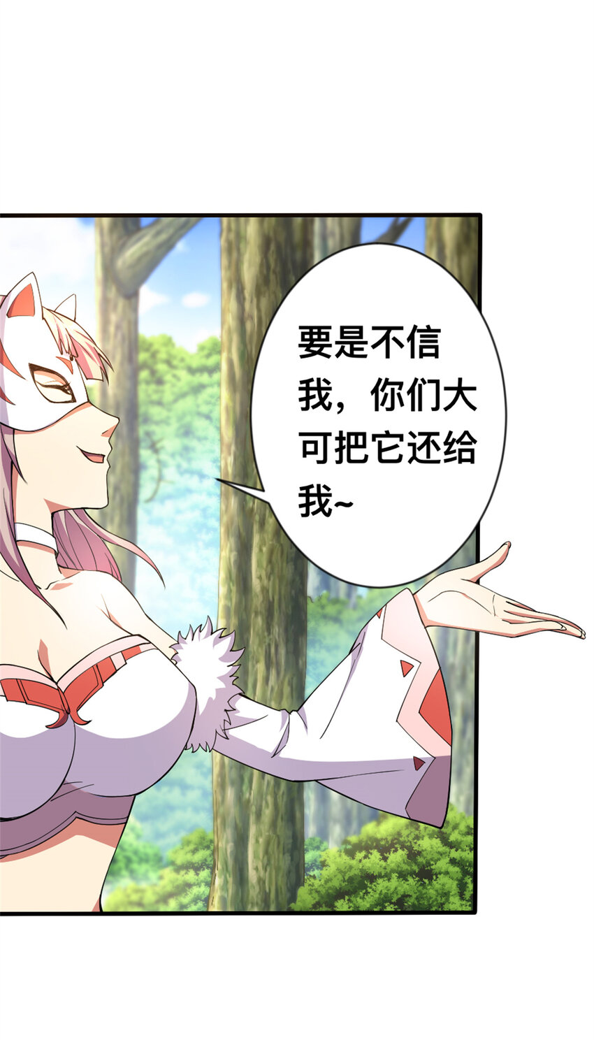 29 妖女的奸计7