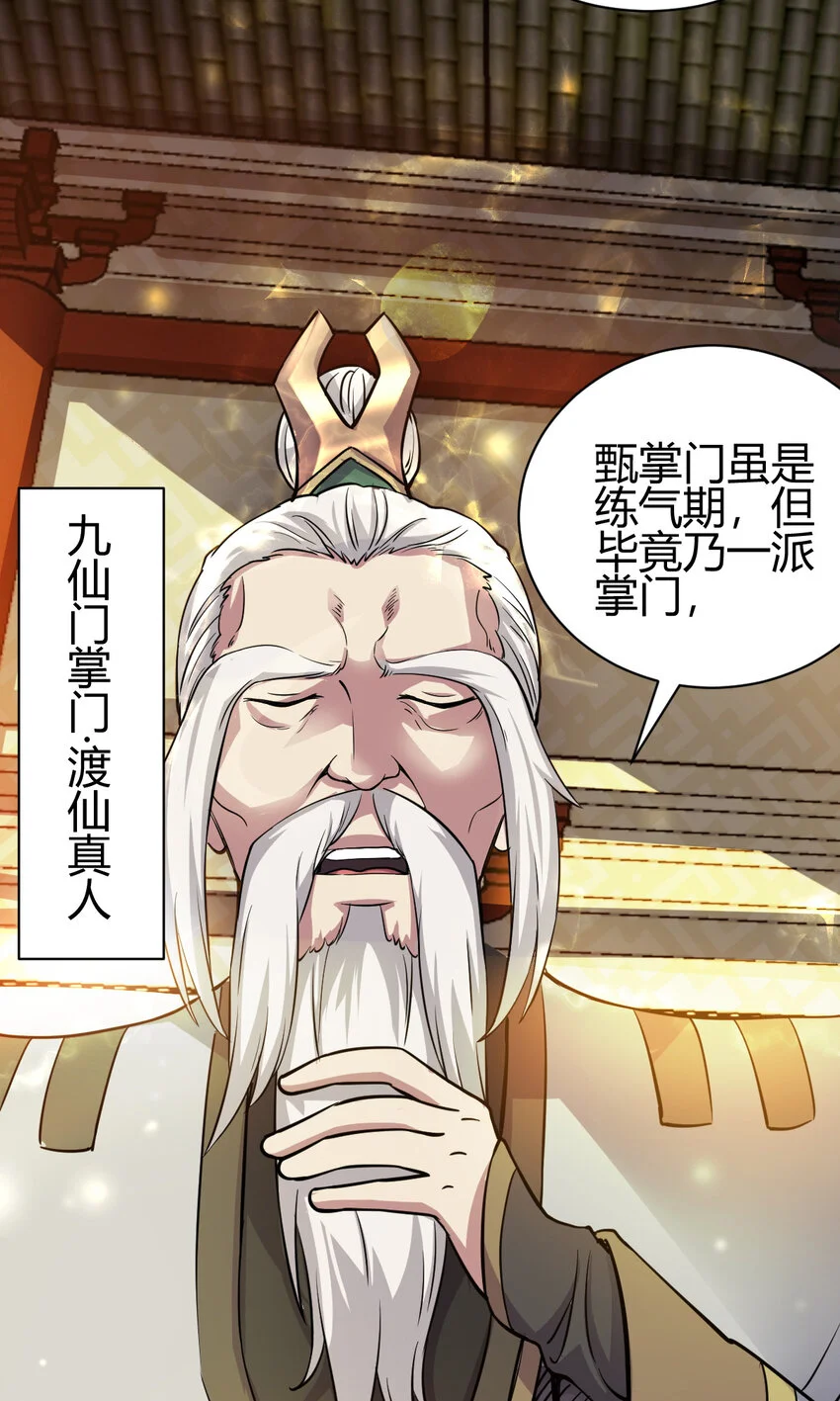 19 仙人遗蜕5