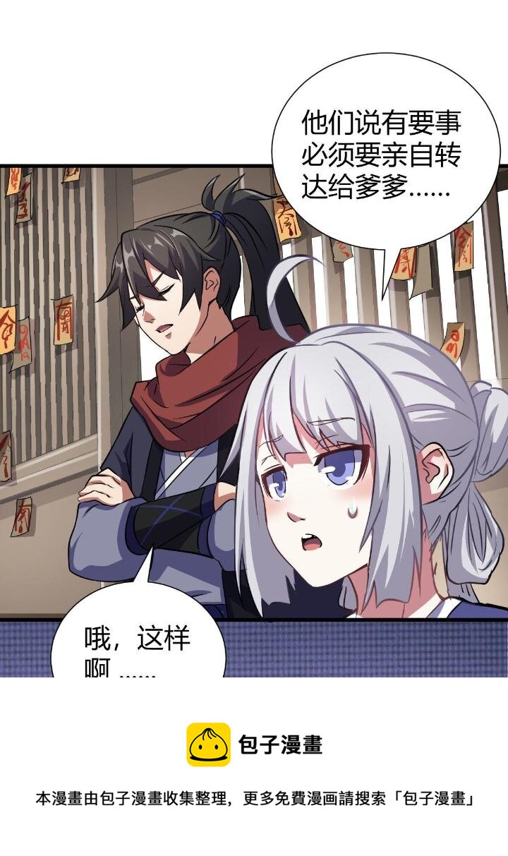 1（4）人来寻仇36
