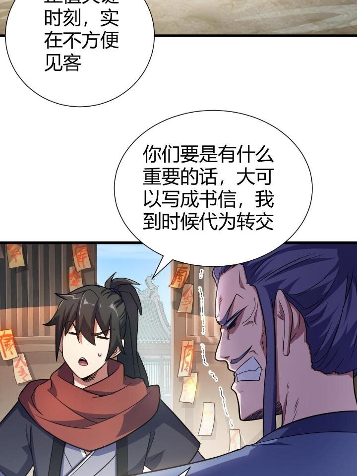 1（4）人来寻仇41