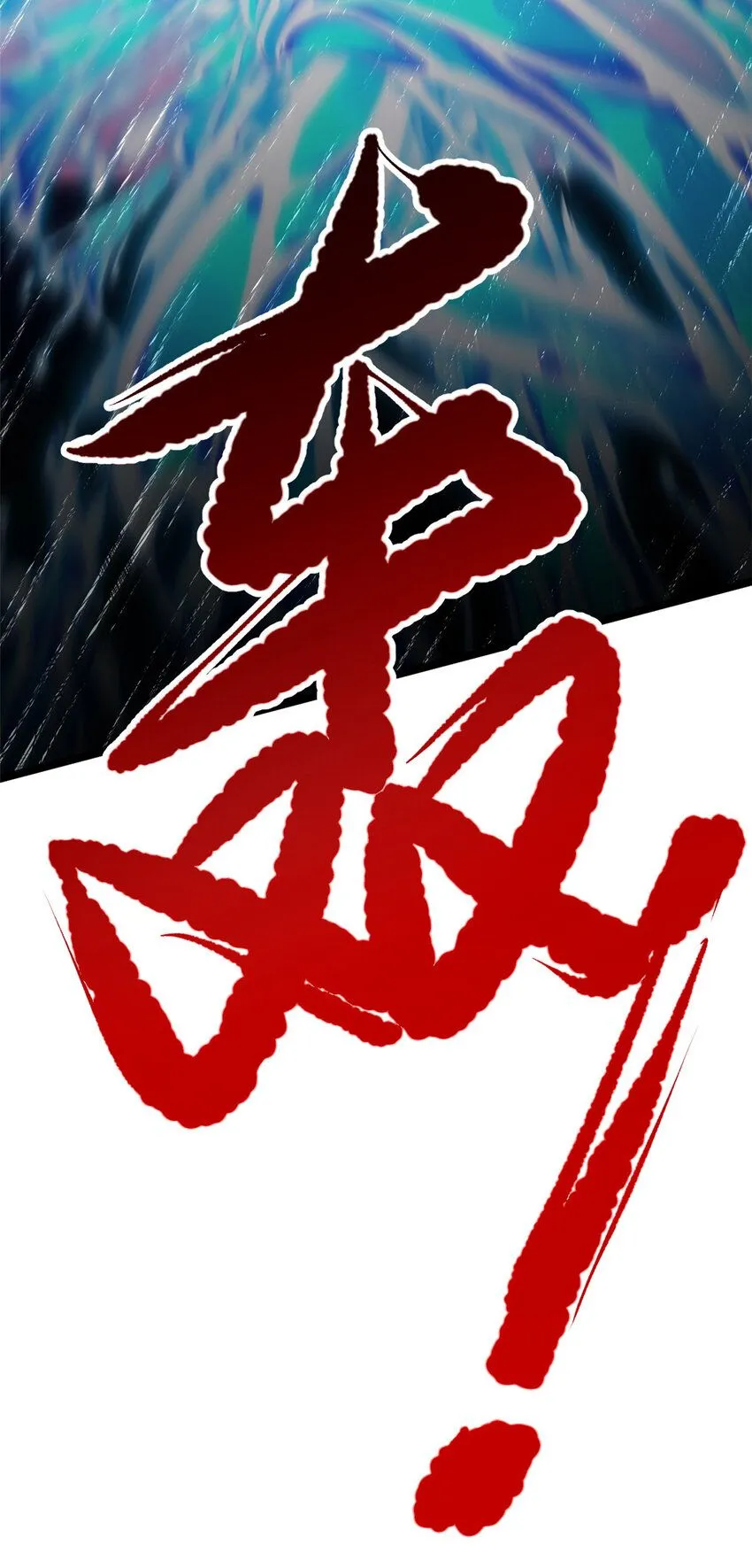 72 修理共工36