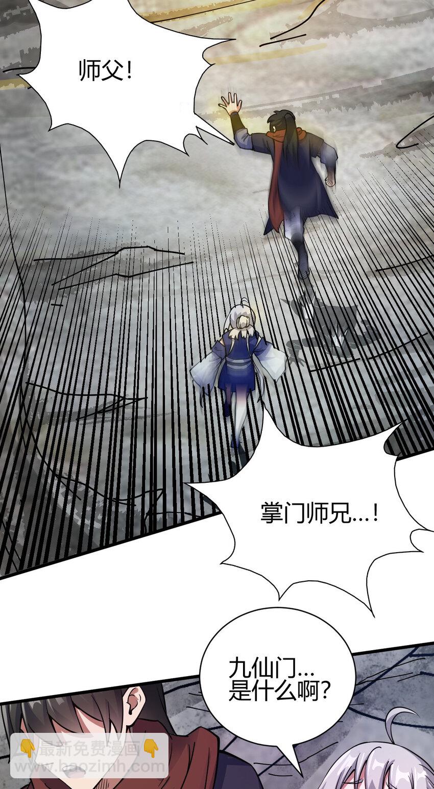 17 洞府主人的回忆20
