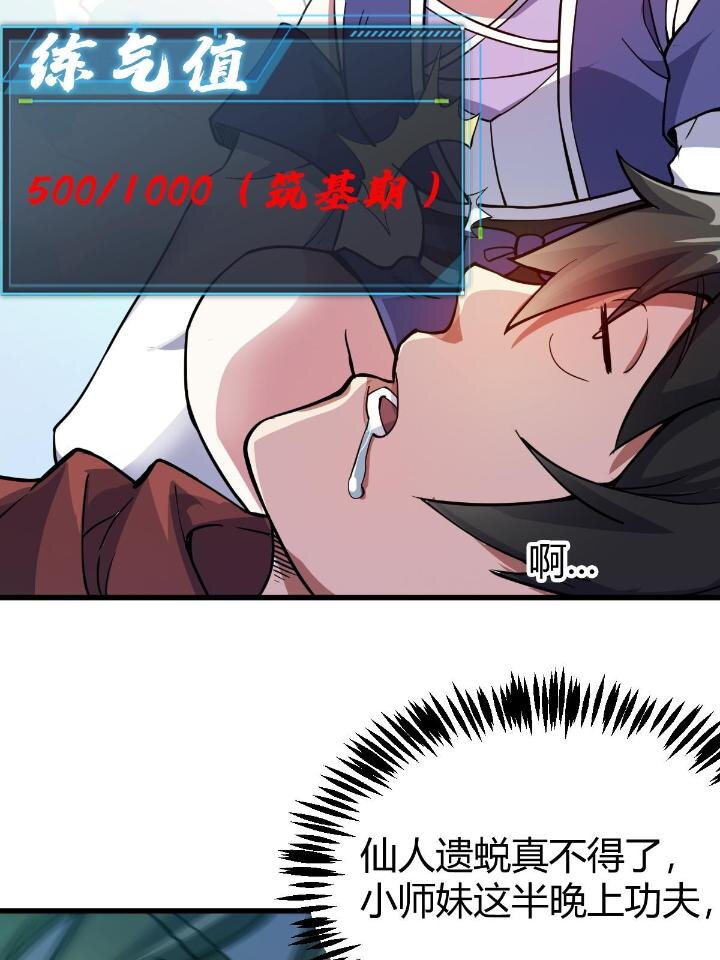 21 灵兽当狗驯86