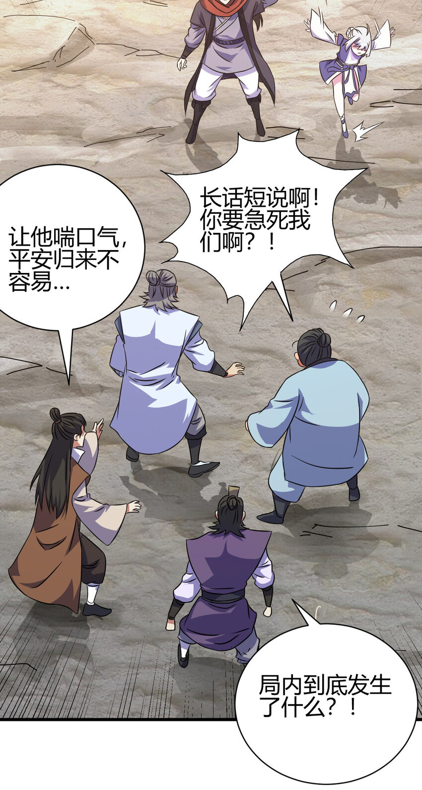 11 传授神通6