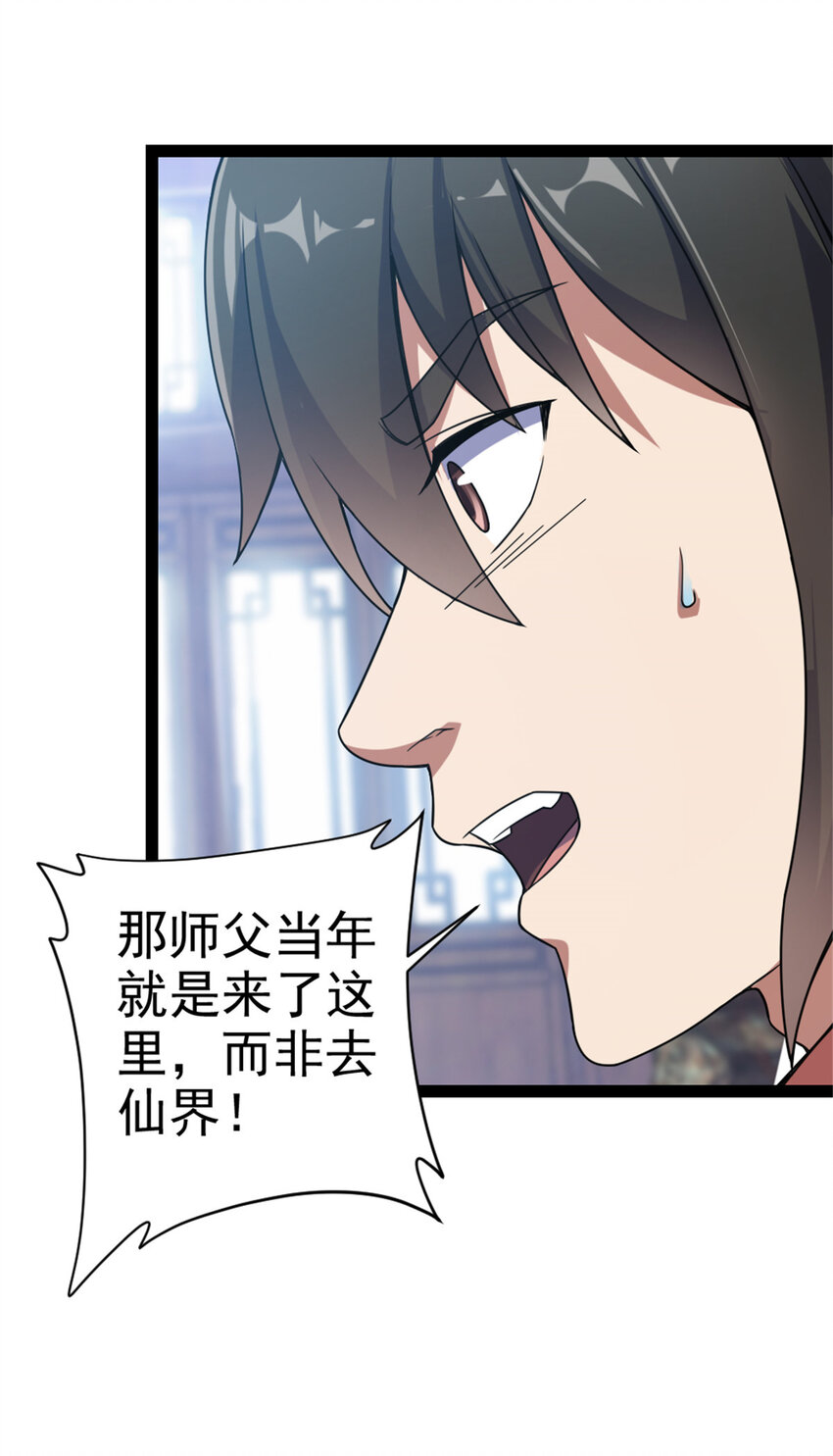 39 师父的位置5