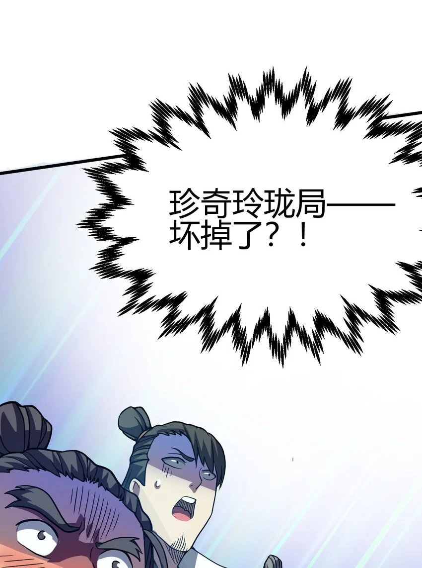 6 天选之人47