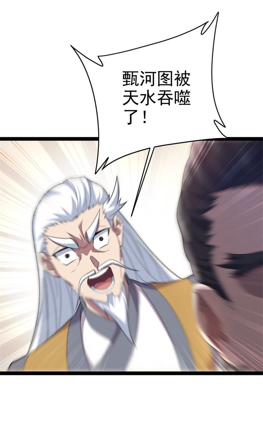 50 河图的定力44