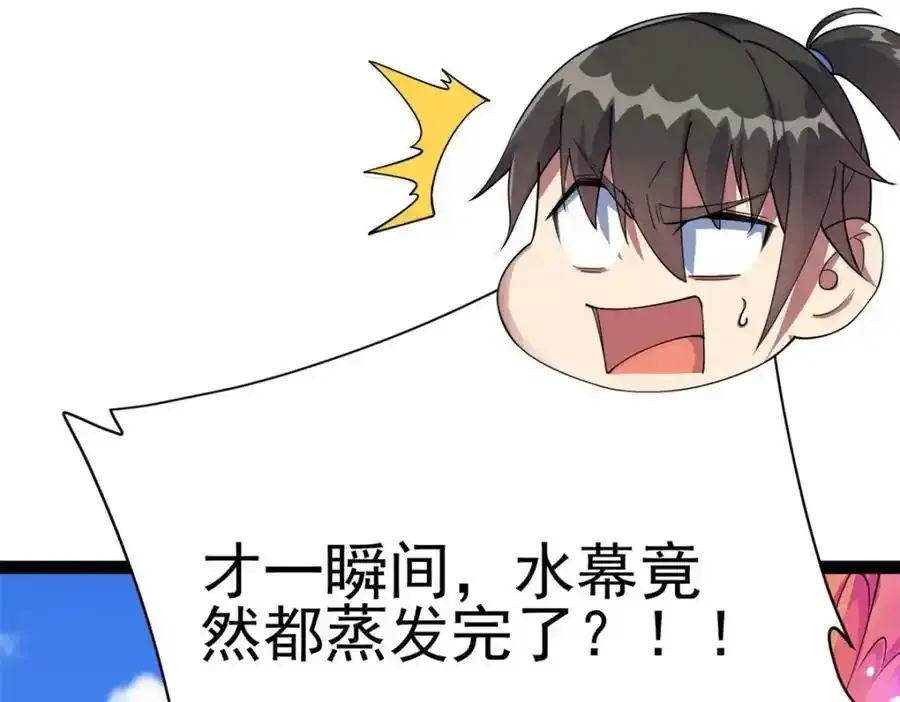 77 凤凰的突袭138