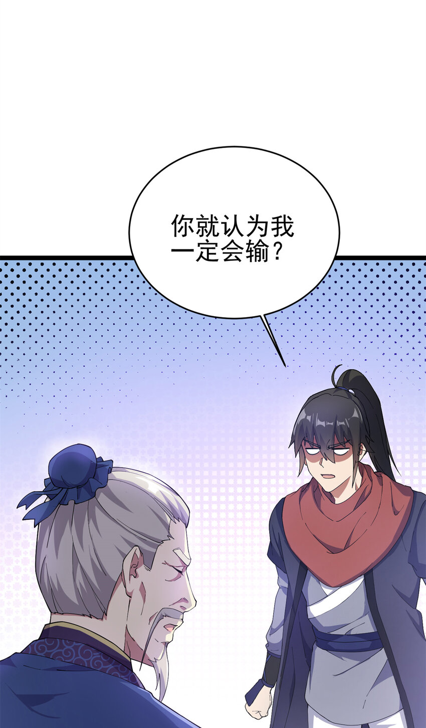 57 天人也不过如此50