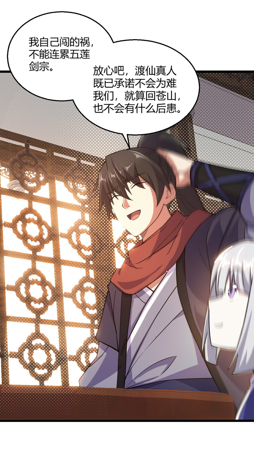24 抢夺遗蜕37