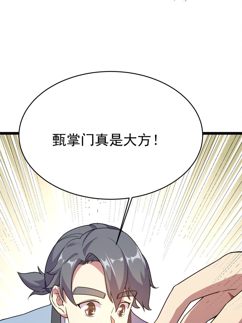 59 抓豆兵60