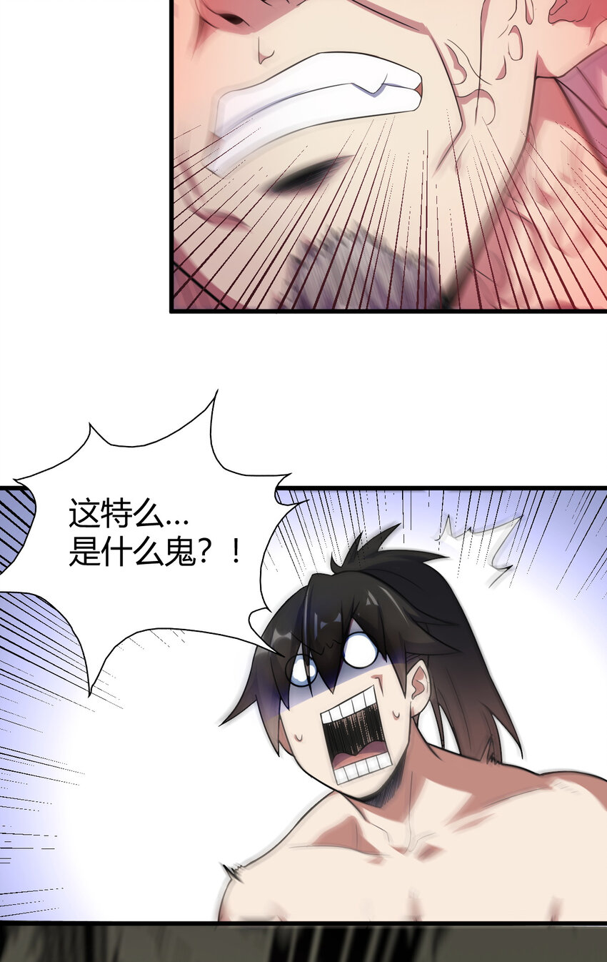 25 又来天劫85