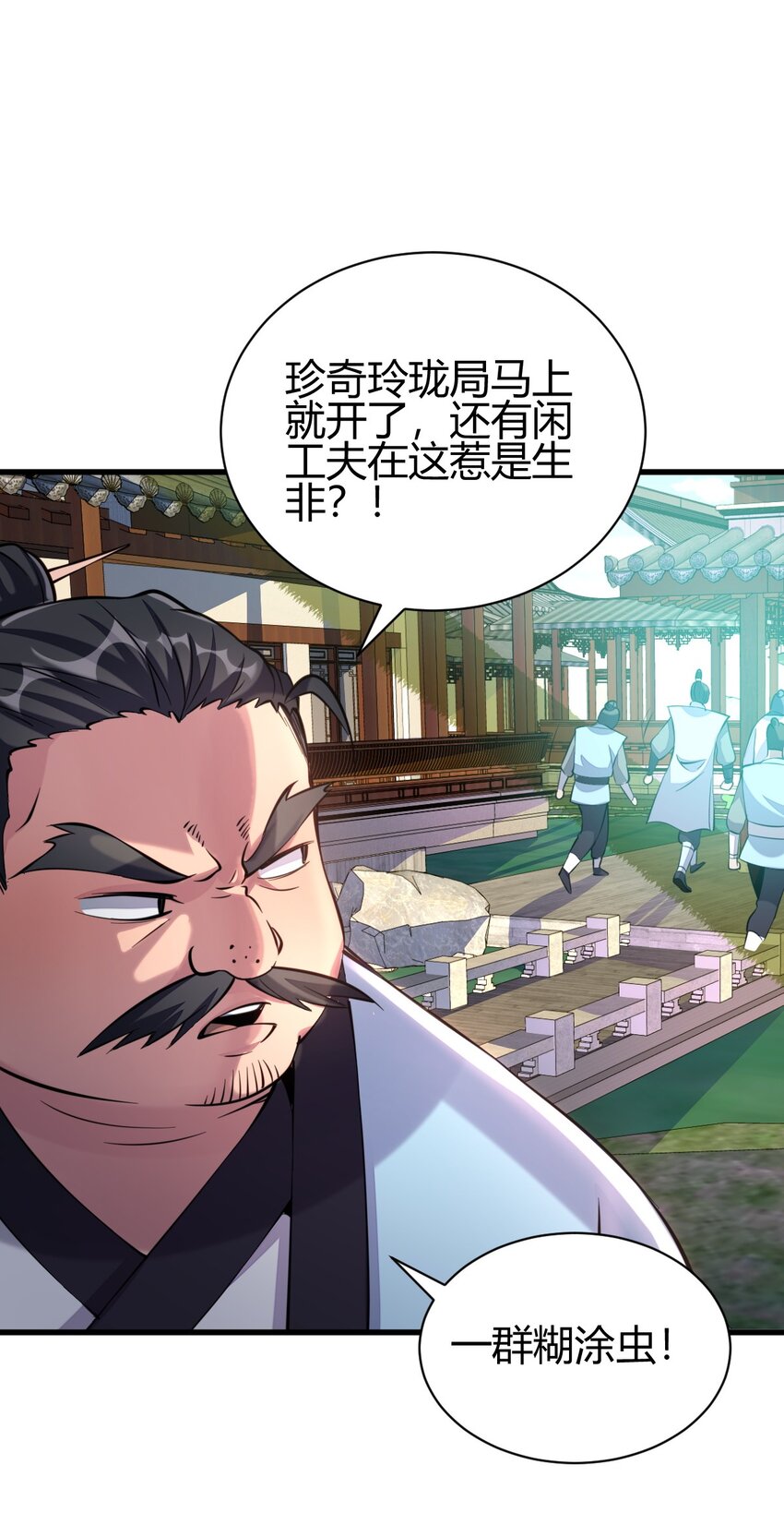 5 珍奇玲珑局5