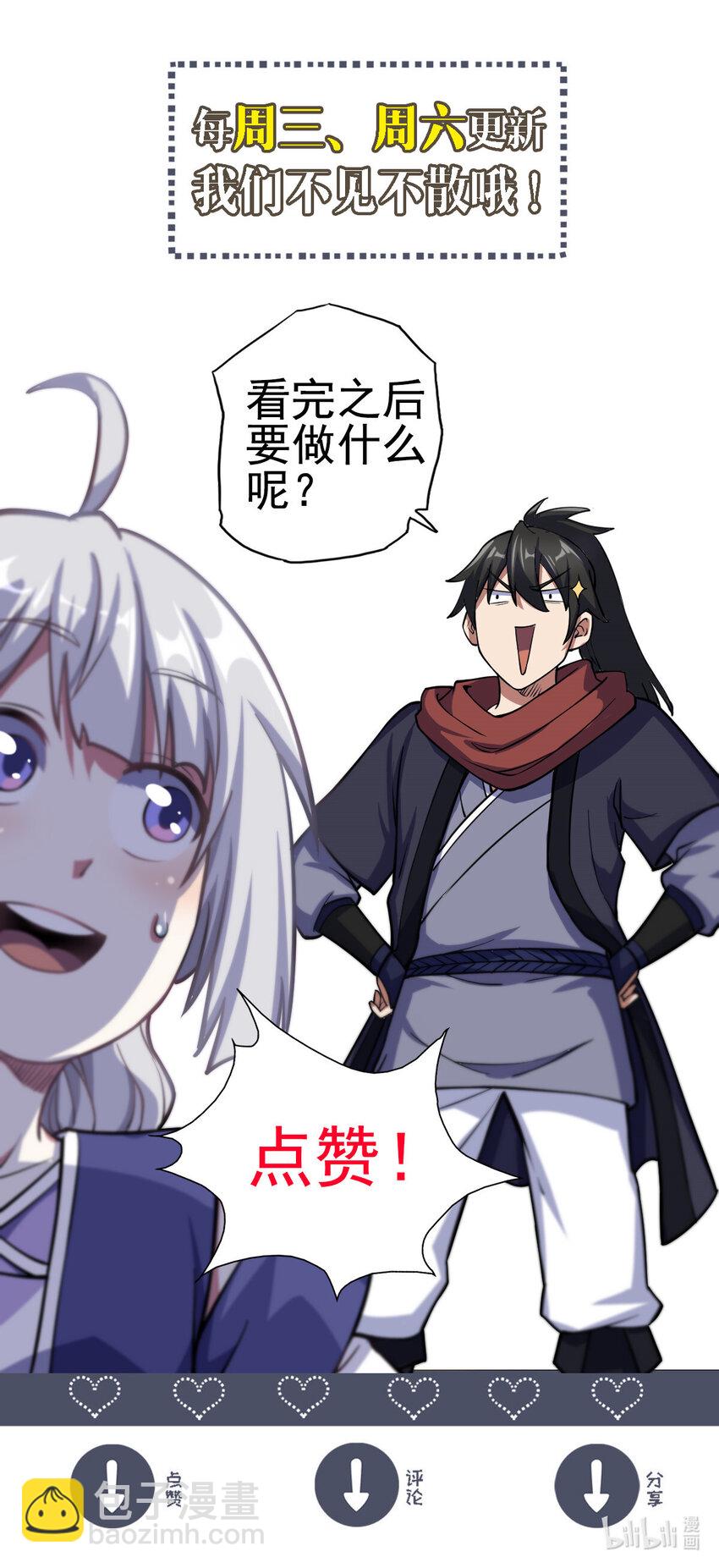 24 抢夺遗蜕55