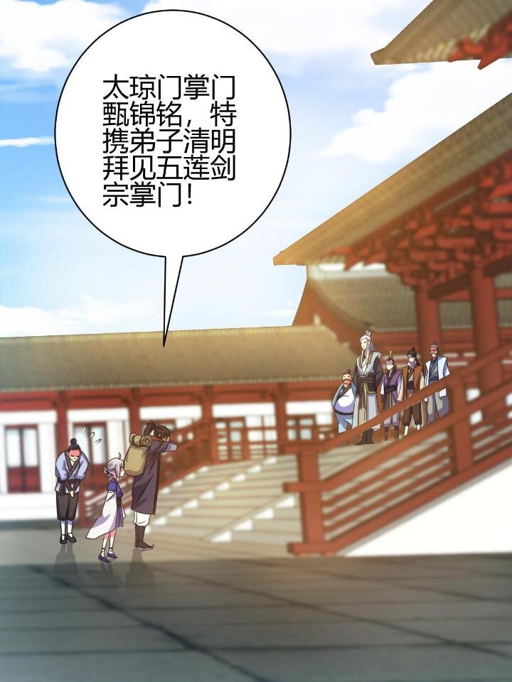 3 拜访五莲剑宗53