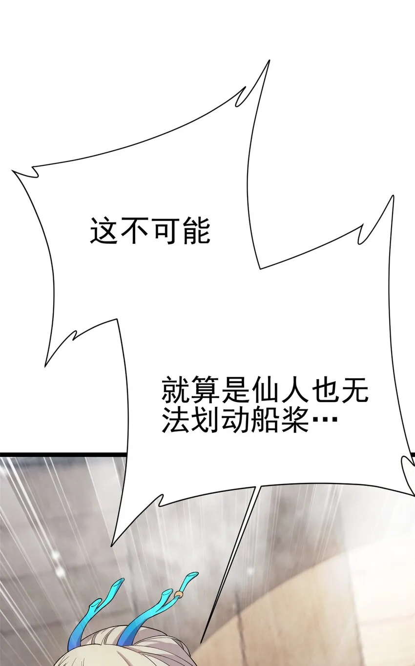 70 神兽划水27