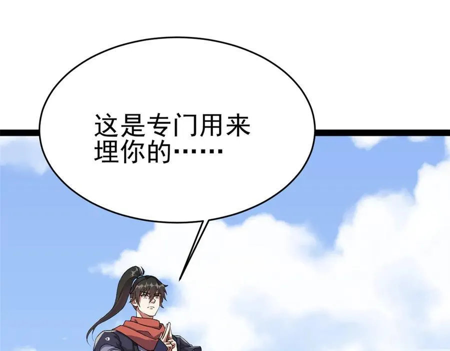 80 （完结篇）困住火神186