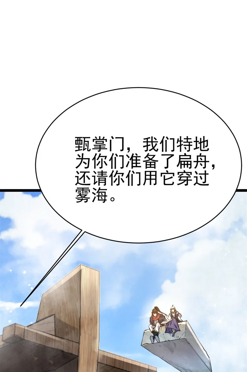 70 神兽划水17