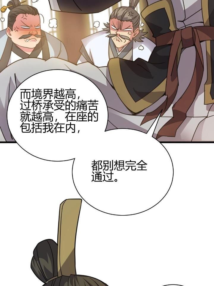 3 拜访五莲剑宗33