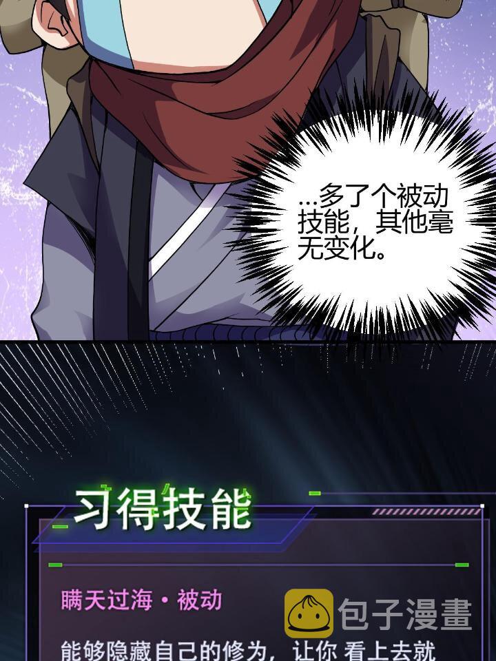 3 拜访五莲剑宗11