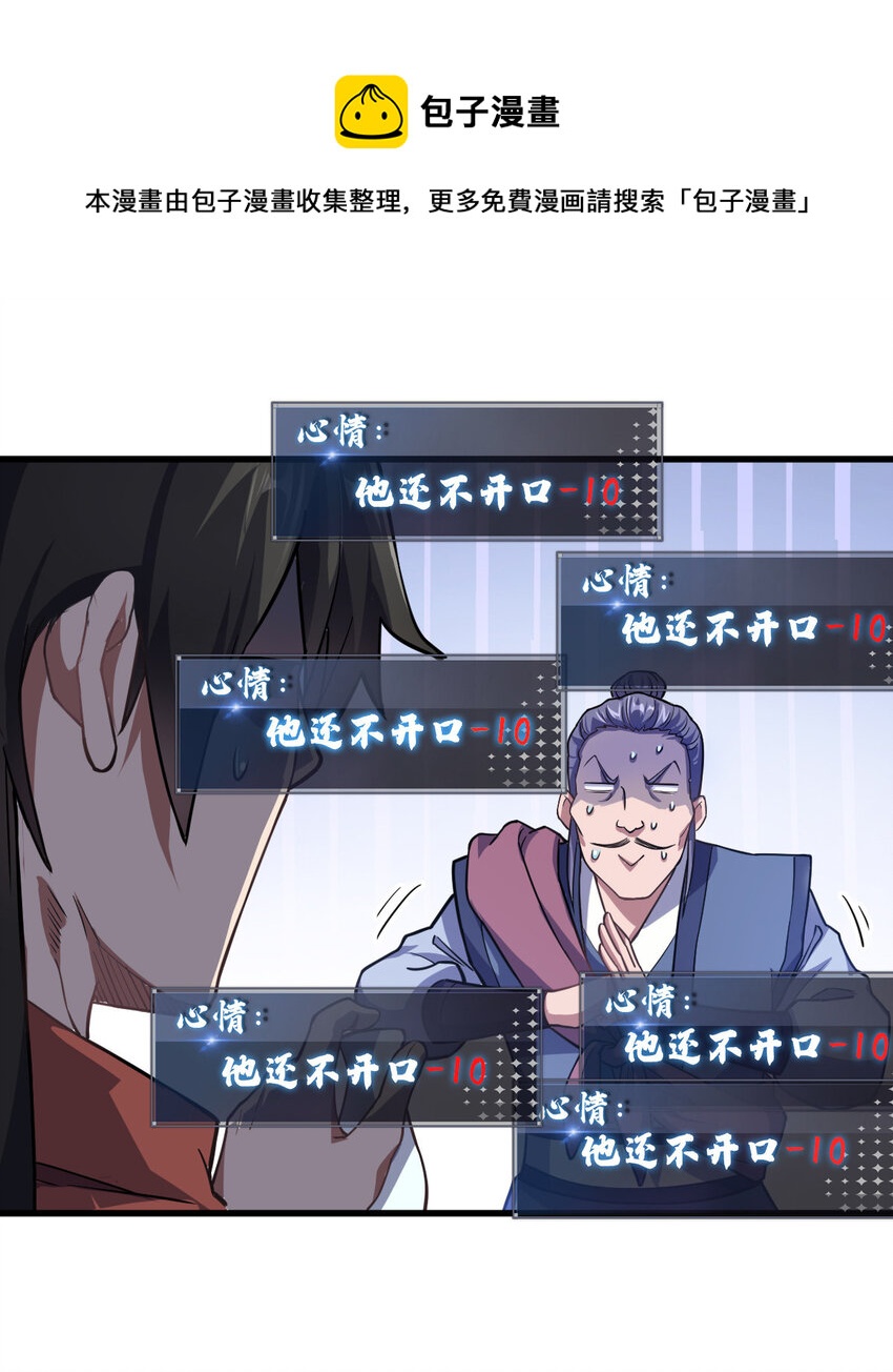 1（2）人都当我是大佬40
