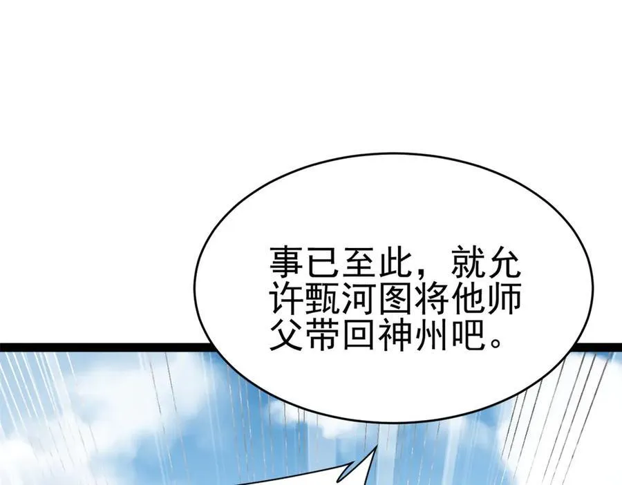 80 （完结篇）困住火神3