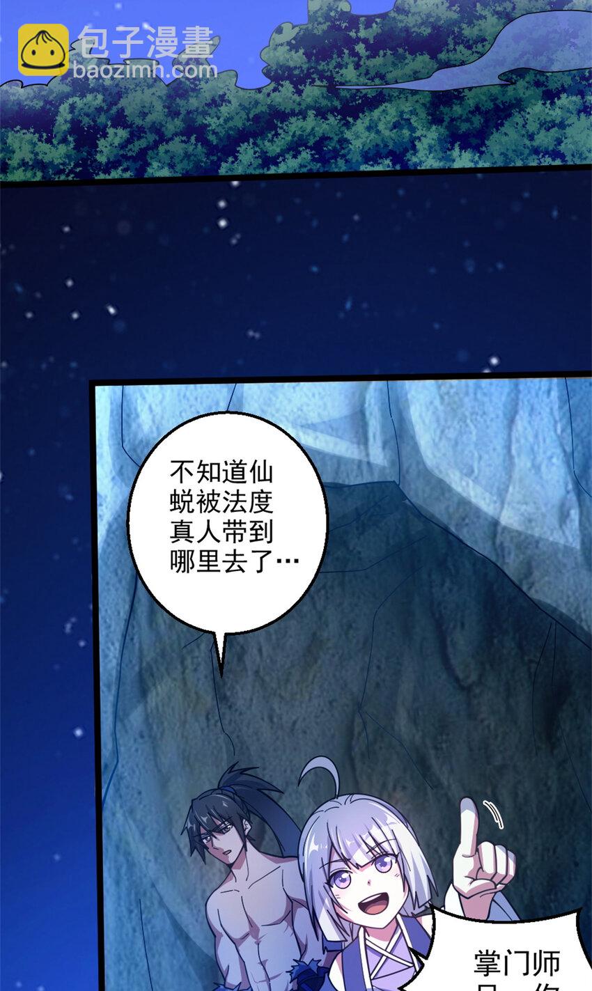 27 天宫36