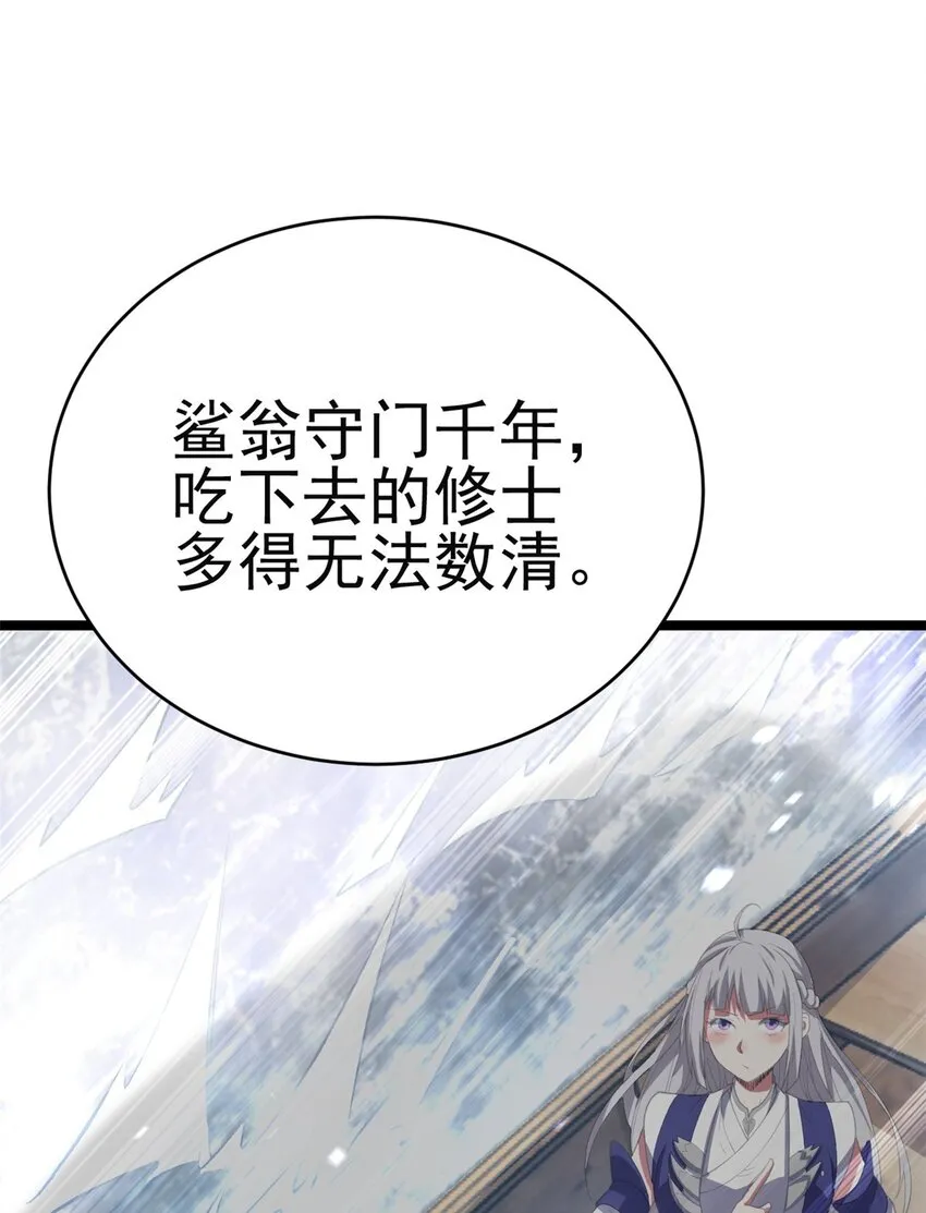 70 神兽划水51