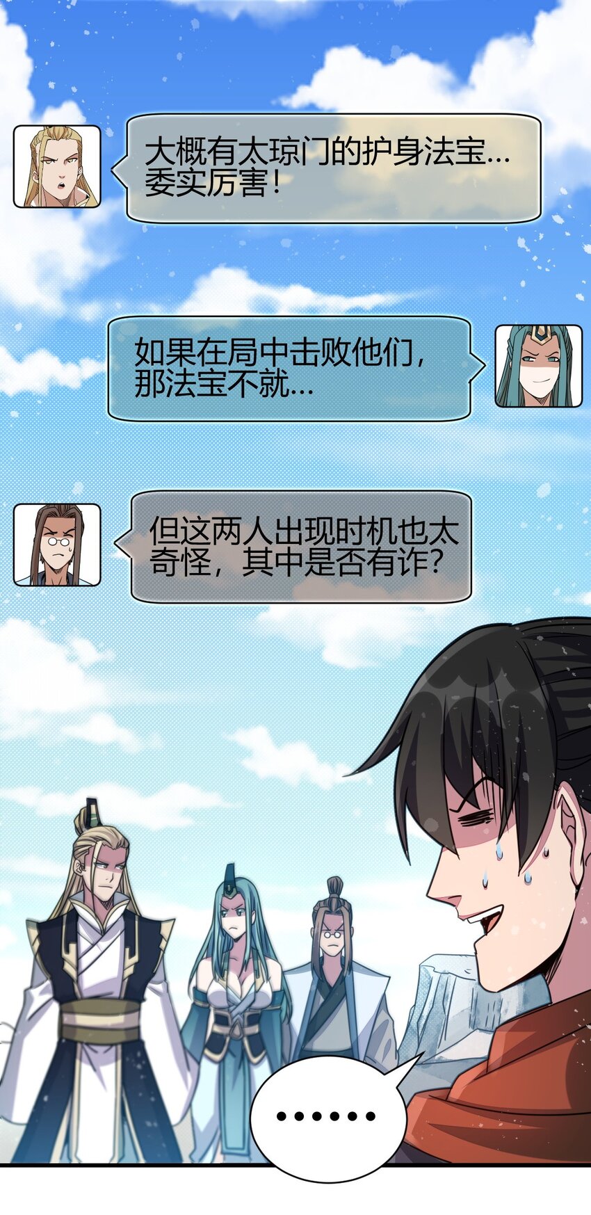 7 脱离大部队38