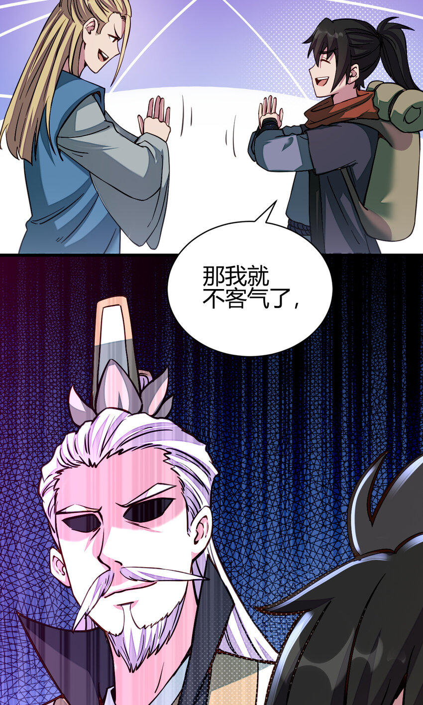 13 仙儿登场11