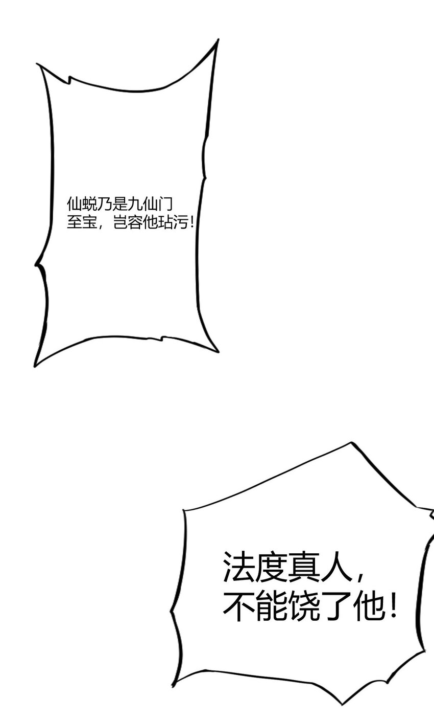 24 抢夺遗蜕19