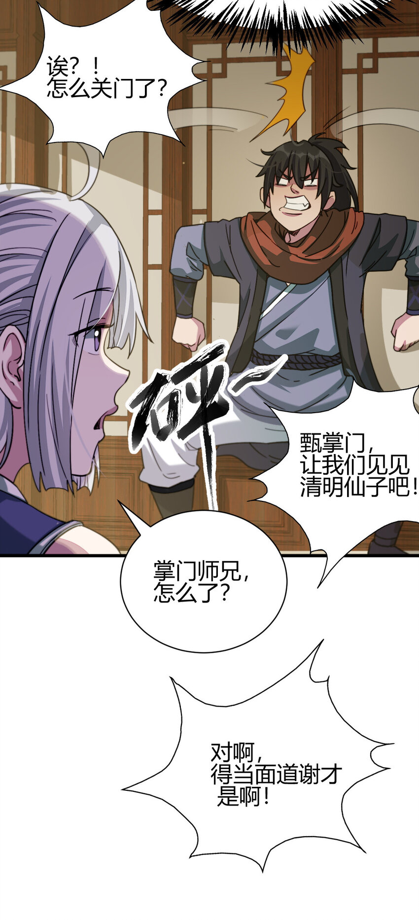 11 传授神通26