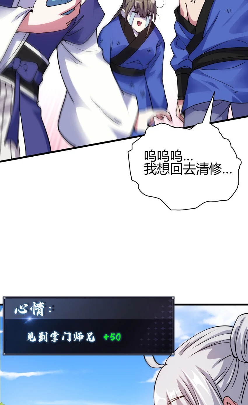 19 仙人遗蜕25
