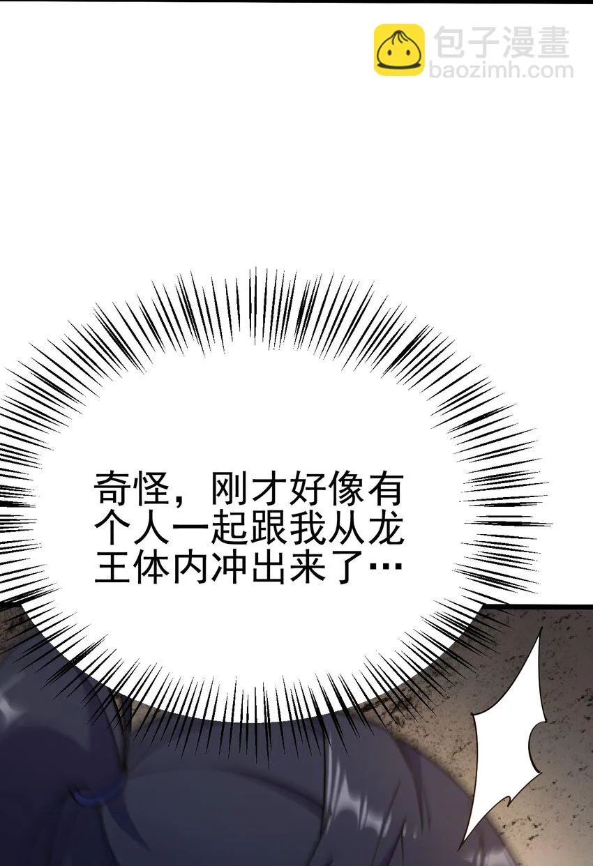 71 拜见龙王60