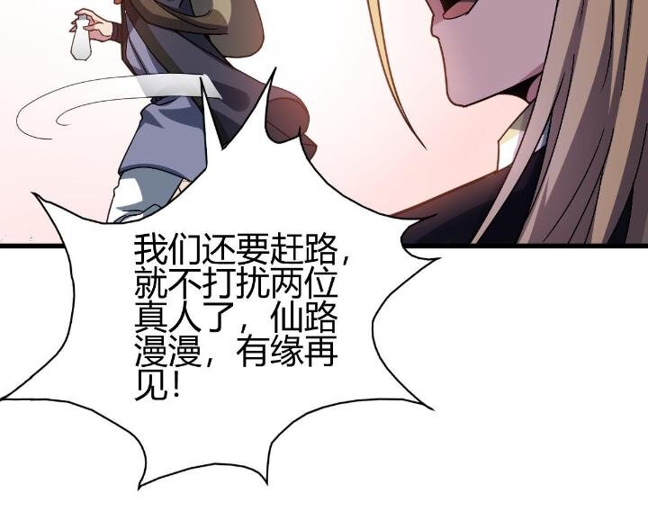 2 师妹天赋卓绝53