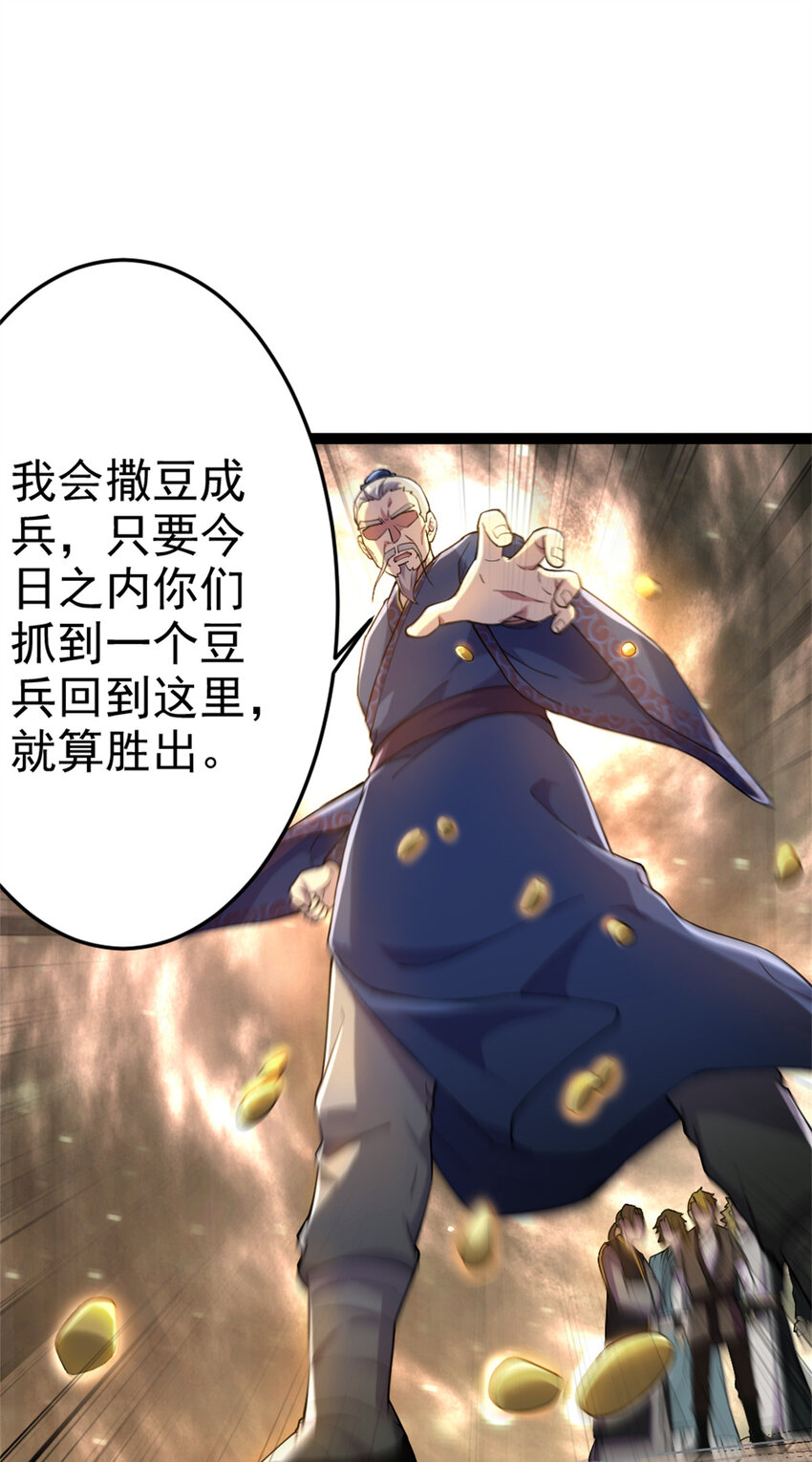 58 传授技能40