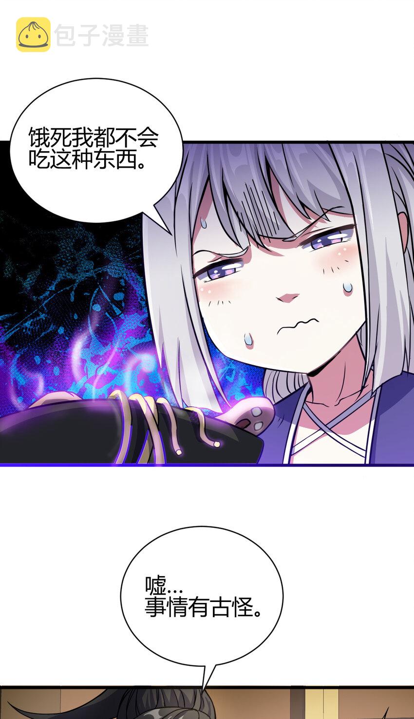 12 散仙洞府15