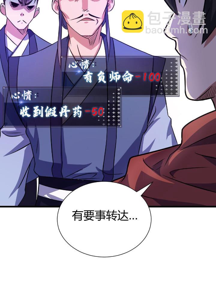 1（4）人来寻仇38