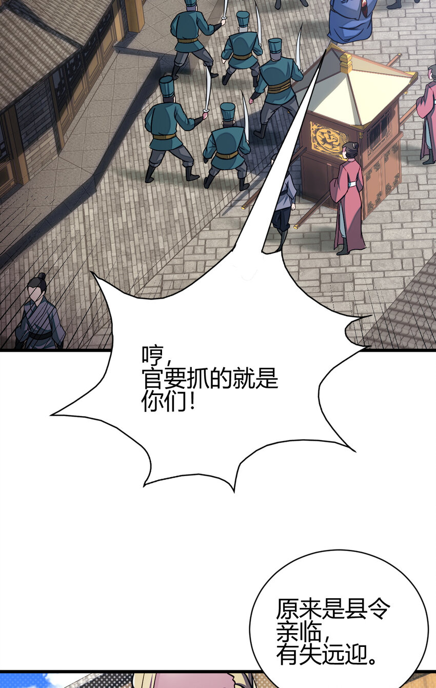 13 仙儿登场19