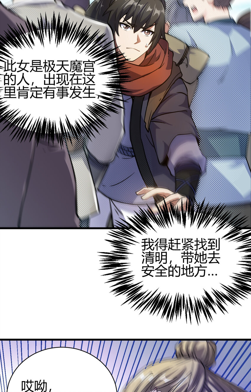 13 仙儿登场32