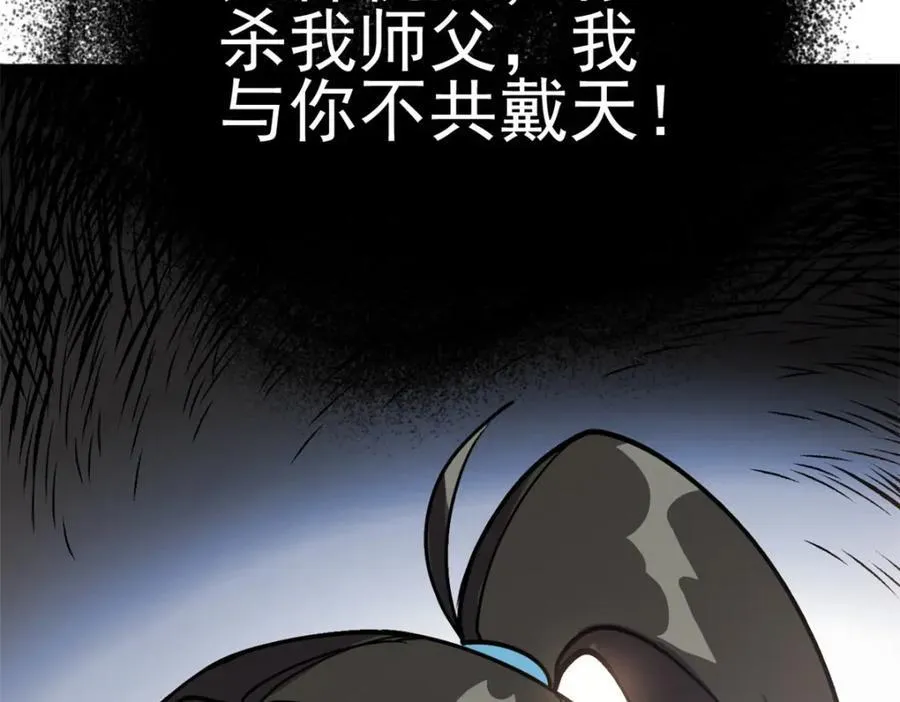 79 找到师父了181