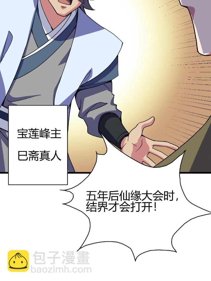 3 拜访五莲剑宗27