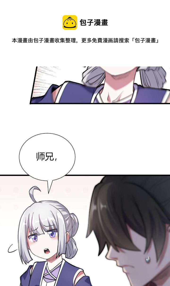 1（5）师妹挺身而出52