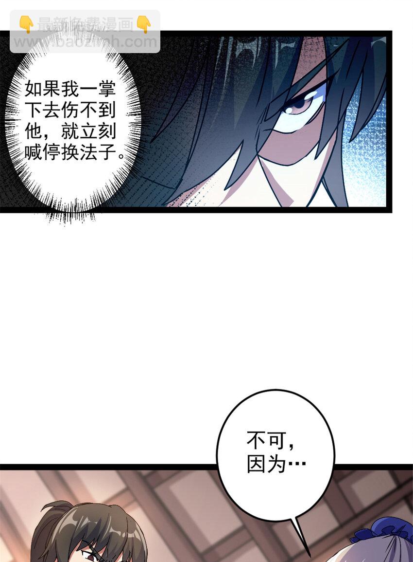 36 借命18