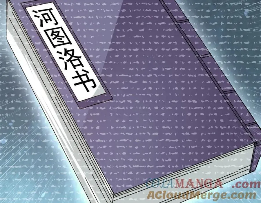 79 找到师父了88