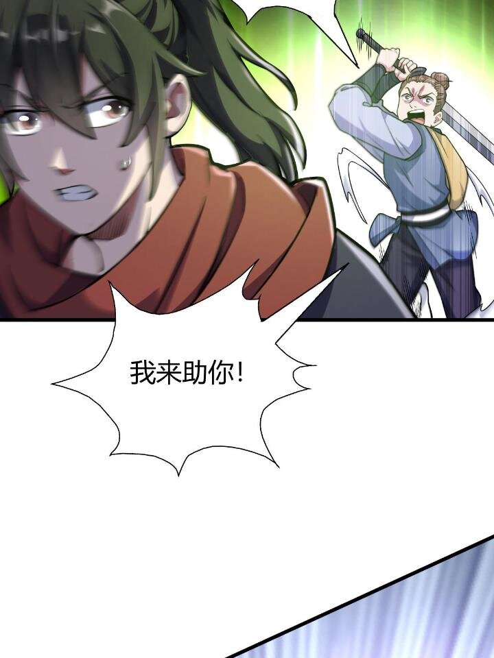 1（5）师妹挺身而出35