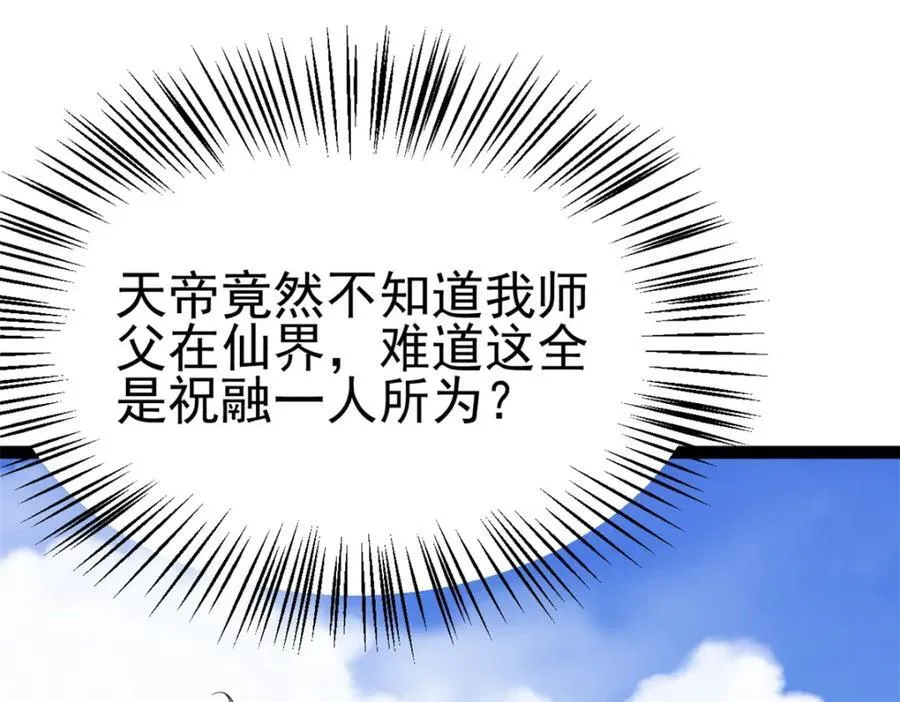79 找到师父了78