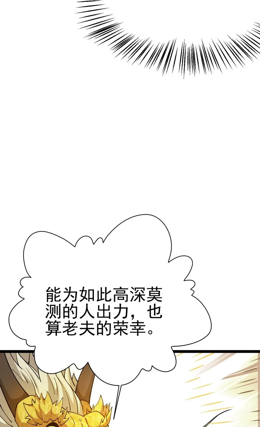 71 拜见龙王15