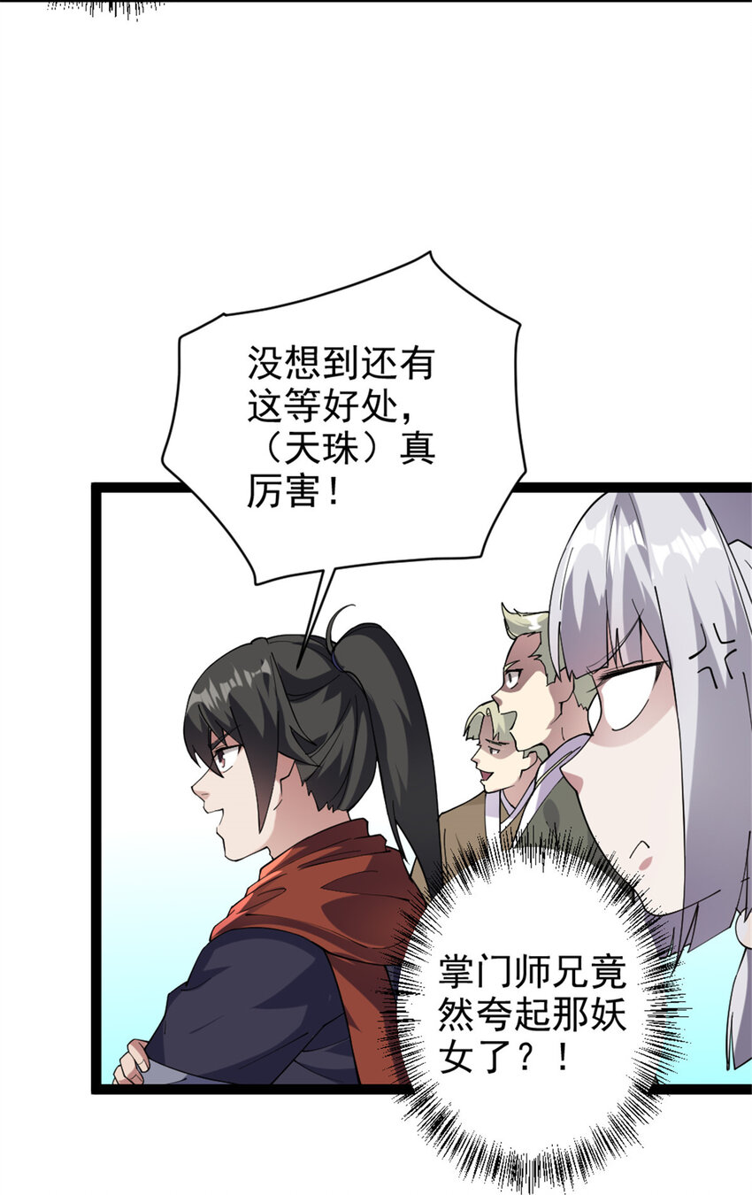 52 悟性比试20