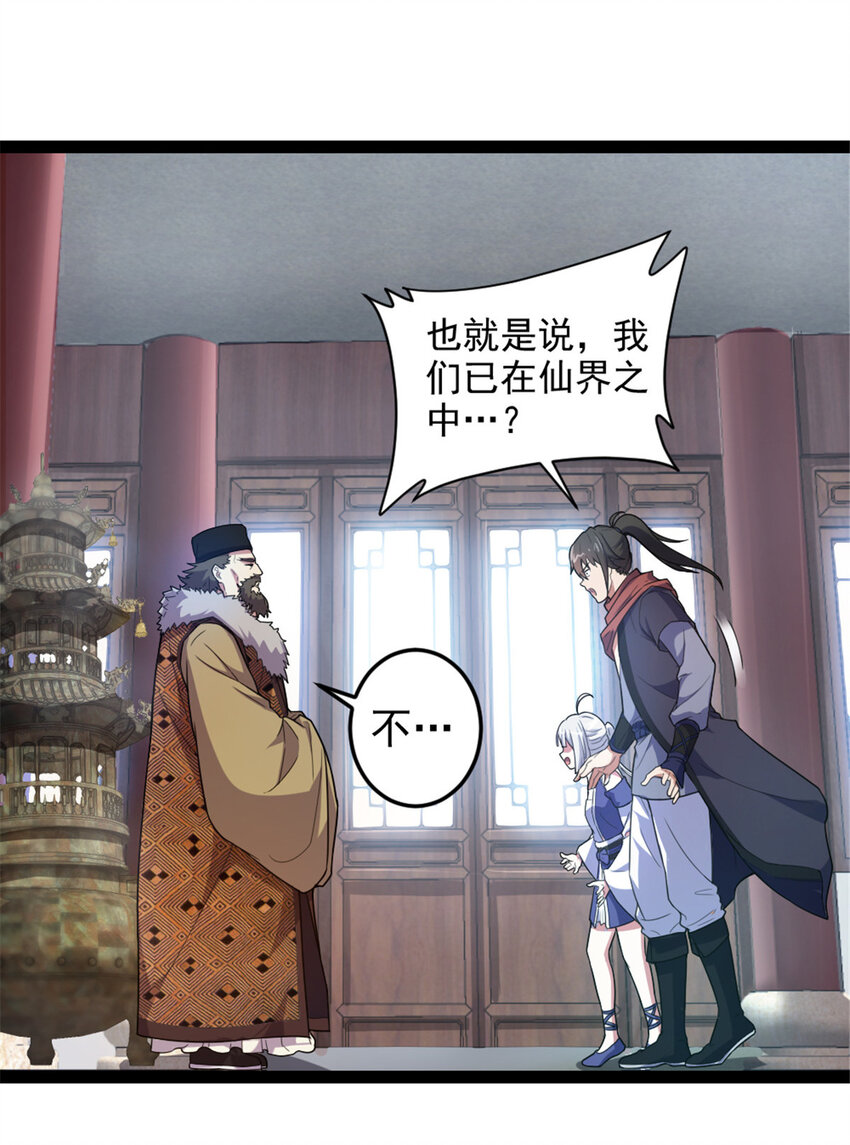39 师父的位置2